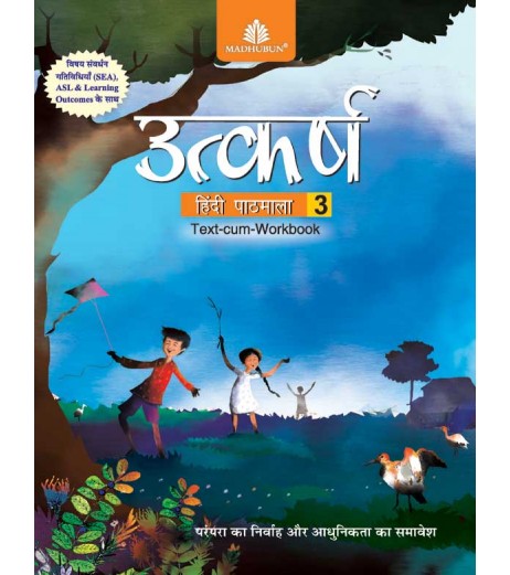 Utkarsh Hindi text cum workbook Class 3 Class-3 - SchoolChamp.net